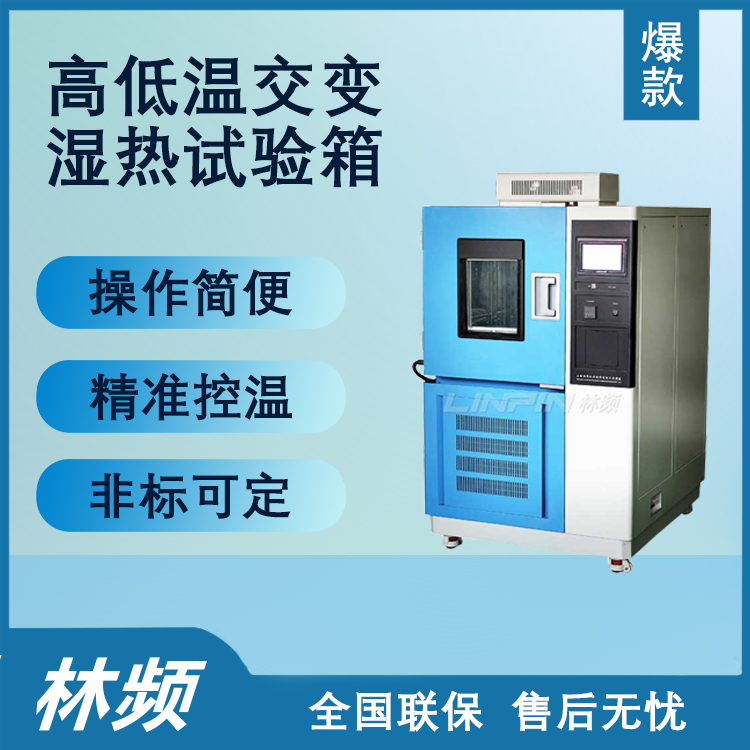 攻克高低溫交變濕熱試驗箱電機軸承故障的關鍵策略